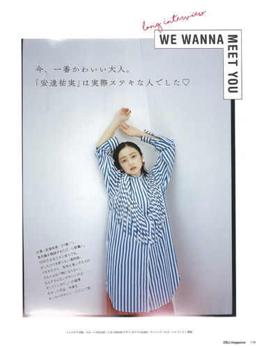 オファー deli 雑誌